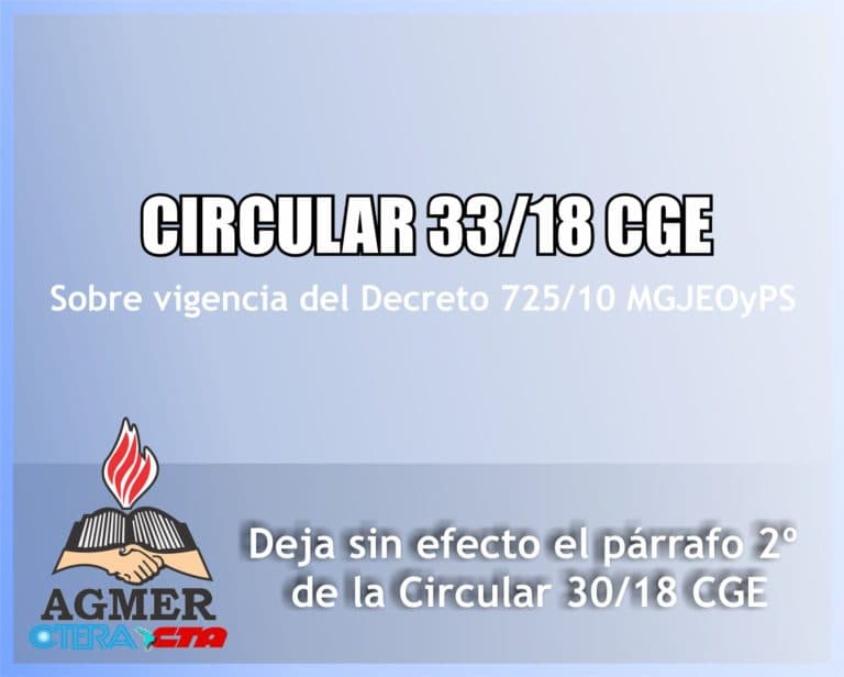Circular 33/18 CGE: rectifica la Circular 30/18 CGE